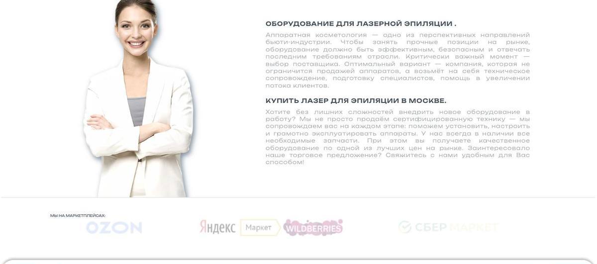 Блок маркетплейсов и контактов на сайте contourline.ru