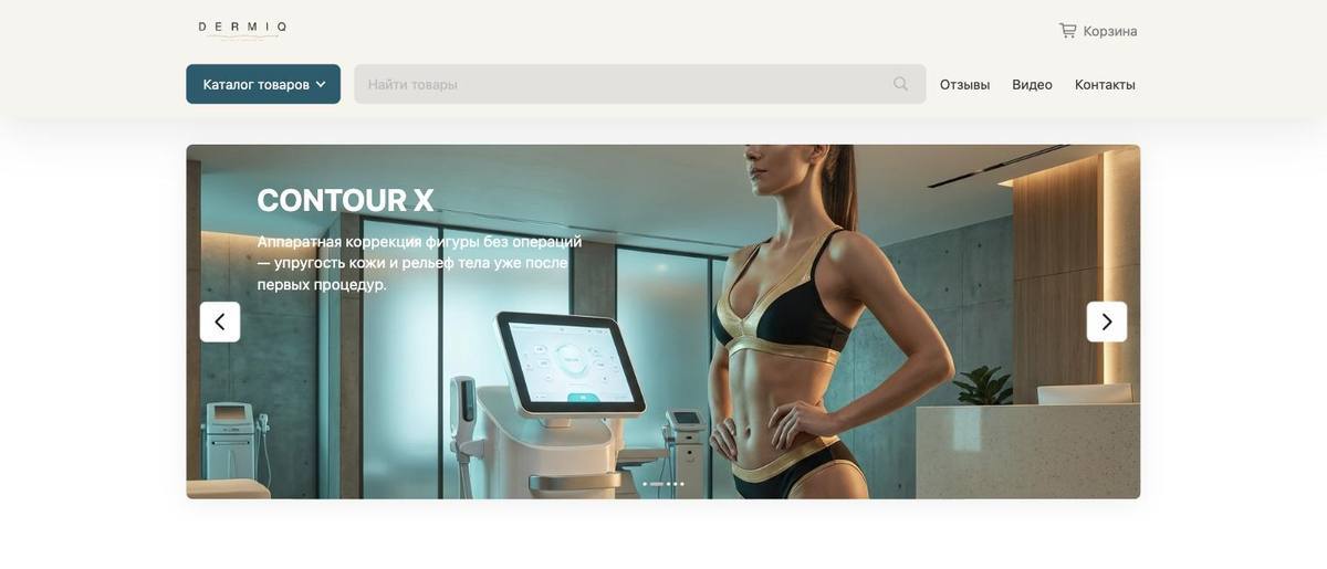 Главная страница интернет-магазина dermiq.ru